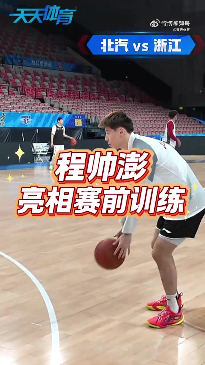 天天盈球及时比分直播-伤停超过一个月的程帅澎 今天已出现在赛前训练当中